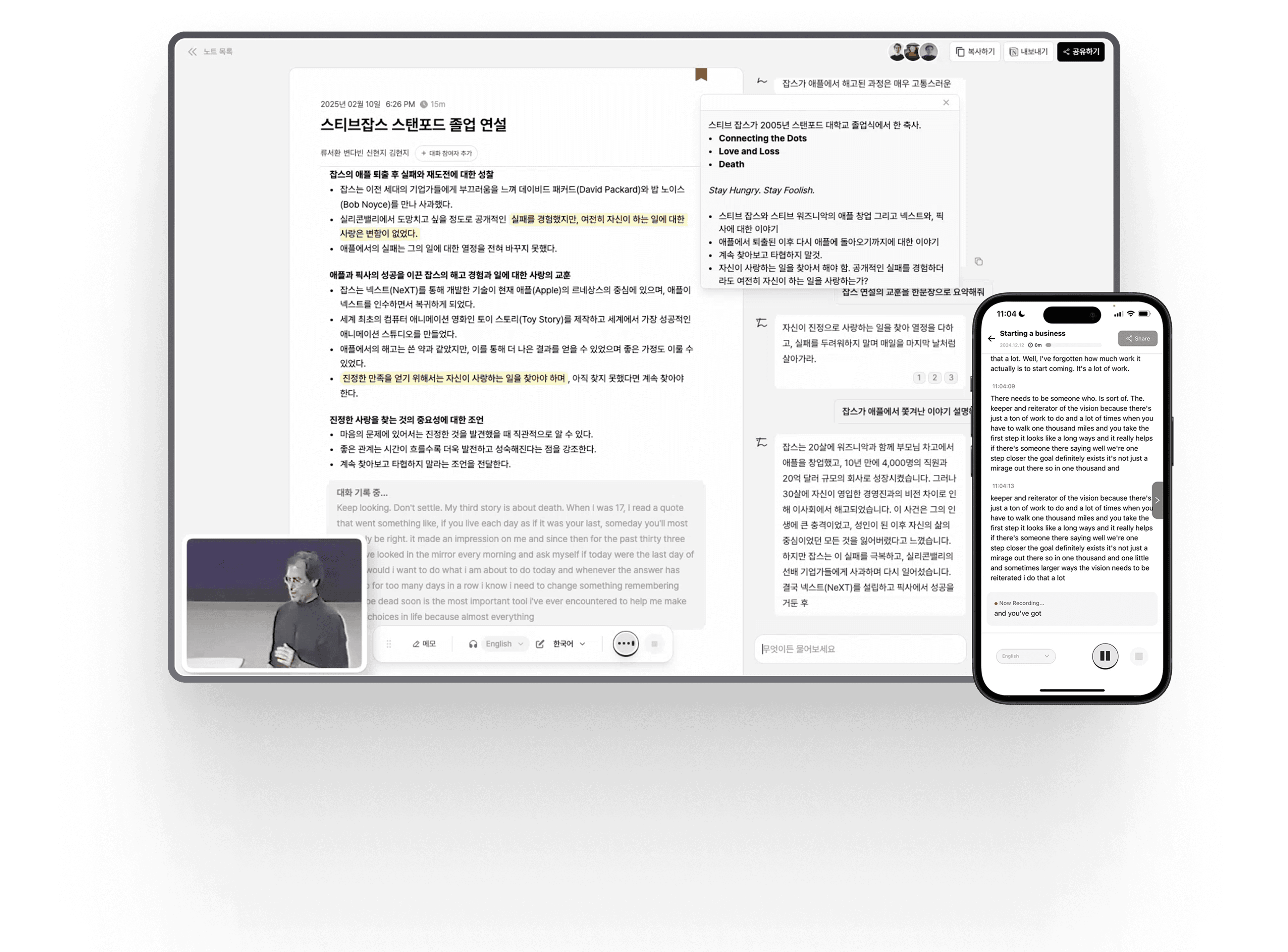 Tiro App Preview